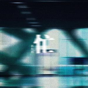 继夫天天吃我奶躁我的在线观看
